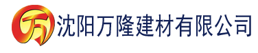 沈阳香蕉污视频在线下载建材有限公司_沈阳轻质石膏厂家抹灰_沈阳石膏自流平生产厂家_沈阳砌筑砂浆厂家